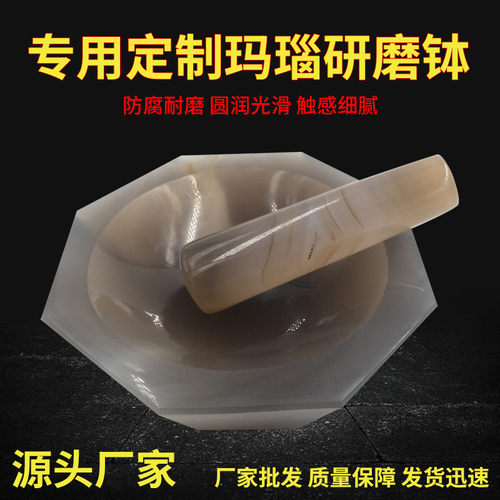 玛瑙研钵乳钵加深款内外抛光研钵棒杵40~250mm实验室玛瑙研磨钵