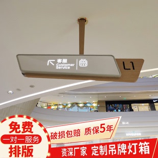 定制不锈钢导视牌商场超市发光指示牌双面吊牌灯箱洗手间标牌