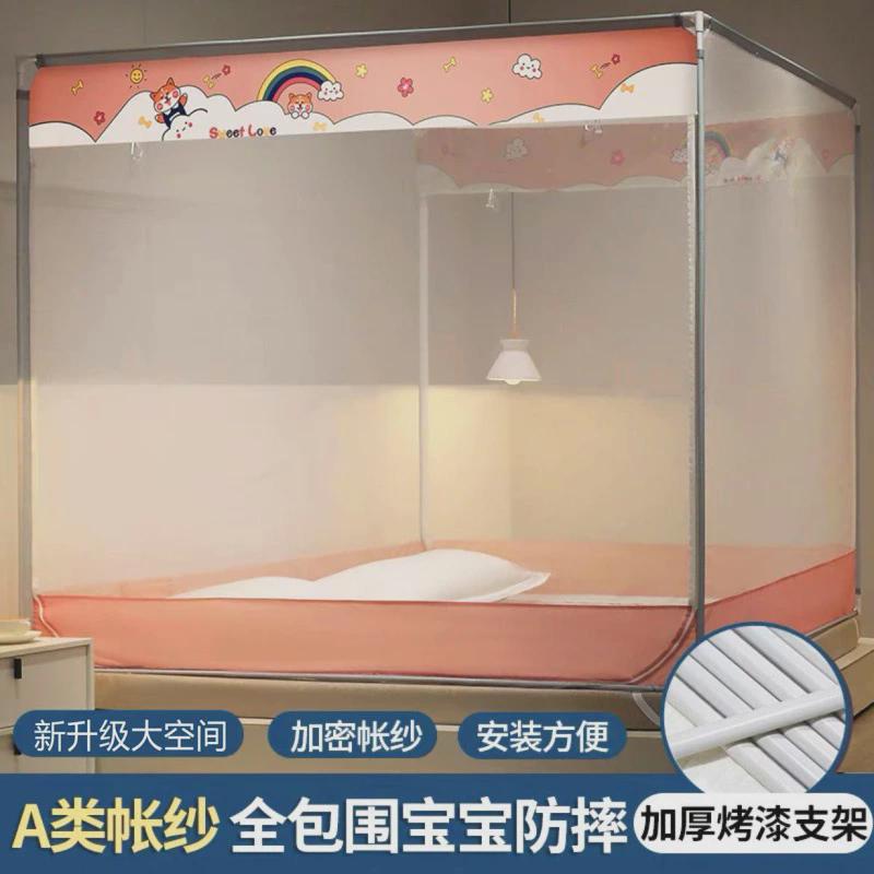 支架加密免安装防摔宝宝蚊帐家用2024加厚新款蒙古包儿童包邮拉链