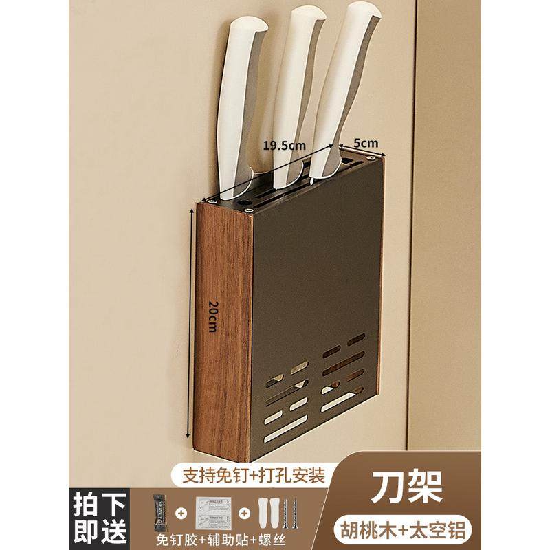 壁挂式北欧风胡桃木收纳盒轻奢多功能筷勺笼刀架厨房置物架可拆洗