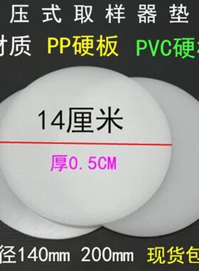 手压式取样器垫板纺织克重仪垫子圆盘取样刀皮垫PVC刻盘垫片14cm
