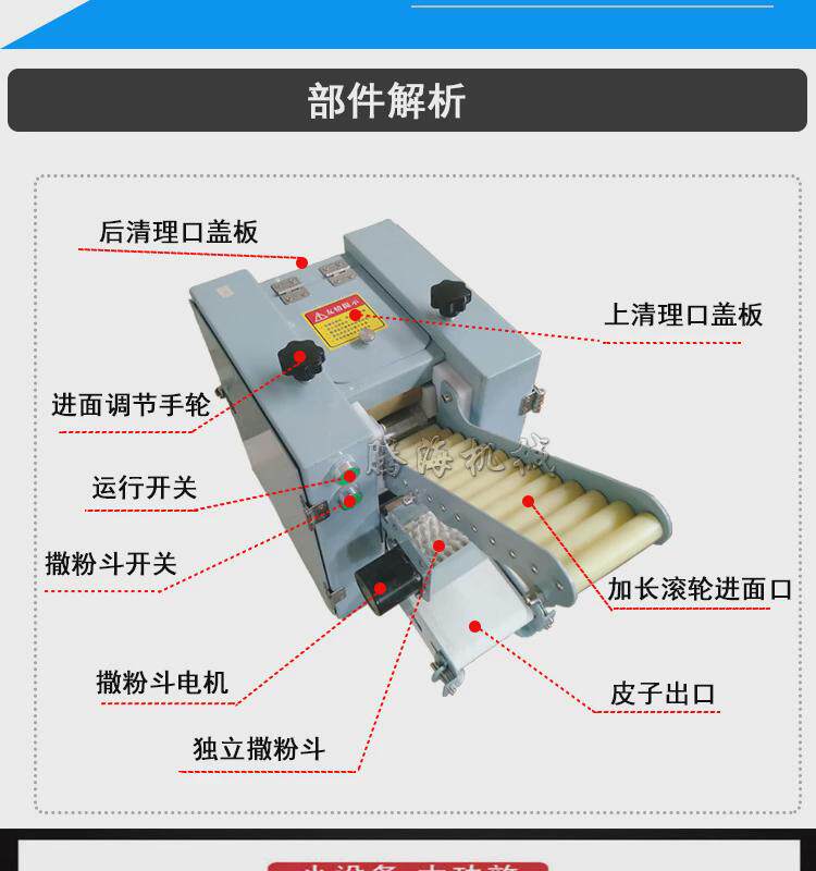 товар из китая 云吞皮机小型全自动水饺皮机商用烤包子皮机饺子皮机多少钱一台