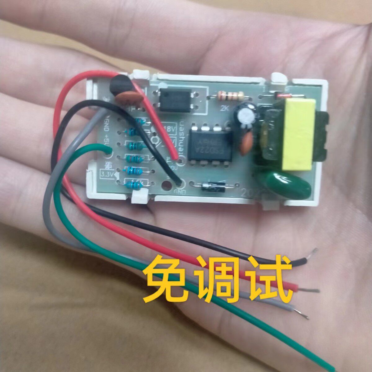 DVD电源模块万能EVD开关电源板机盒电源板5V免调试模块
