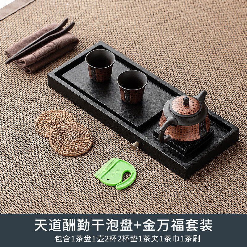 i9at乌金石茶盘功夫茶具套装茶台家用办公室排水蓄茶托盘式干泡台