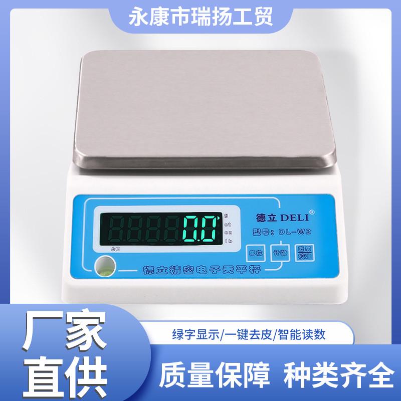 厂家秤高精度电子秤0.001天平秤高精度0.01珠宝直供精密仪器