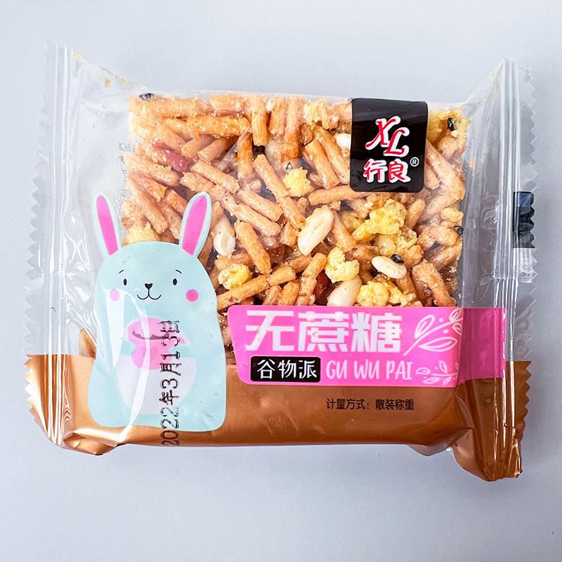 行良谷物派硬脆无蔗糖老式沙琪玛饼干散装小零食充饥怀旧糕点小吃