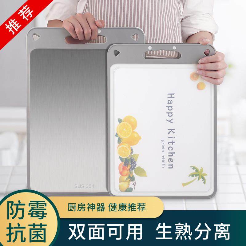 304不锈钢切菜板加厚案板抗菌防霉家用厨房切菜塑料双面砧板,标准件/零部件/工业耗材,车间地垫,淘宝优惠券,粉丝福利购,淘宝优惠卷
