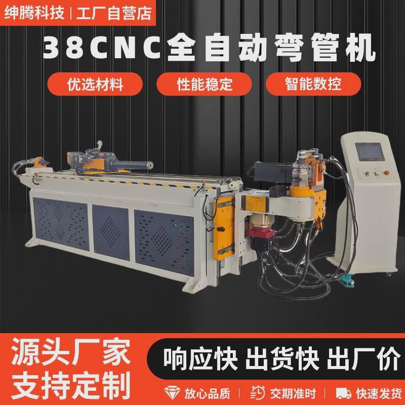 厂家供应弯管机数控弯38全自动金属弯管机成型设备st-38cnc4a-2s