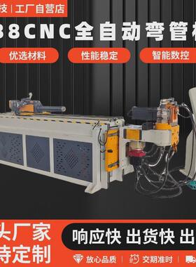 数控供应弯管机厂家弯38全自动弯管机金属成型设备st-38cnc4a-2s