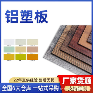 门头广告材料木纹铝塑板铝塑复合板饰面板幕墙外墙内墙门头