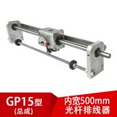 15光杆排线器C型 内开500mm 卷带机绕线机配件线性戏动器