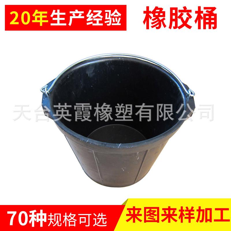 厂方供应橡胶桶8L泥灰桶工地用水桶出口南美胶桶黑色