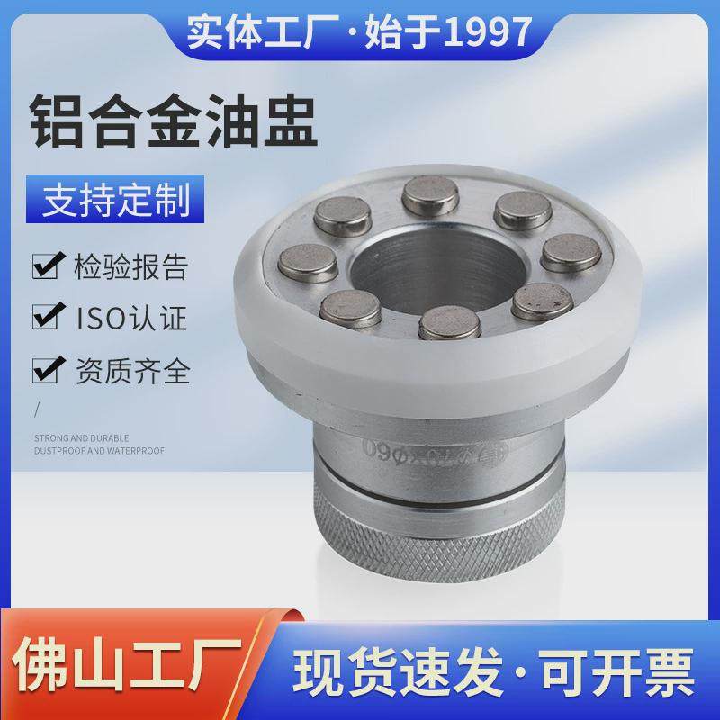 移印机配件密封印字机杯油墨配件铝合金移印机油盅广告印字机油杯