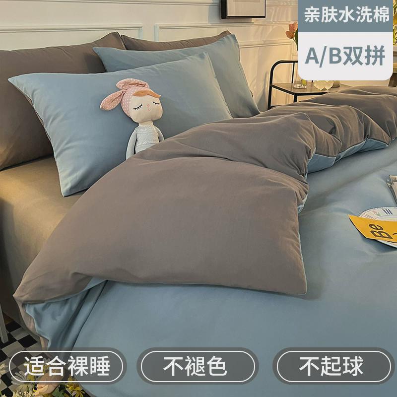 1s7eins床上四件套被子三件套宿舍被罩床单被套夏磨毛床品非