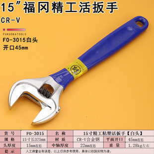 福冈工具活动扳手活络扳手6寸8寸10寸12寸家用工业级汽车维修板子