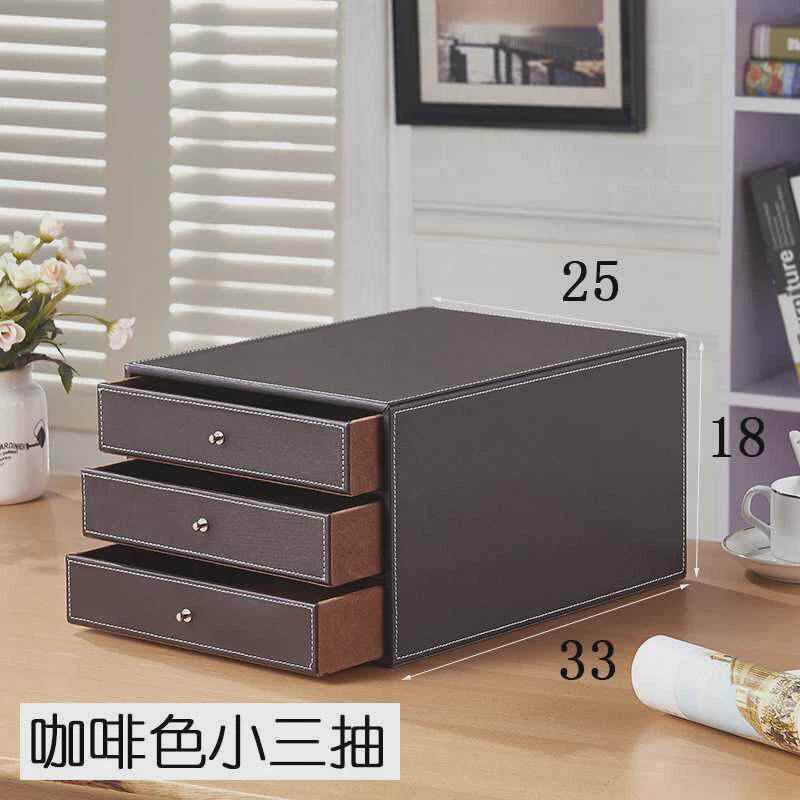 文件收纳桌面杂物整理收纳盒抽屉式办公室皮质储物柜书桌置物架