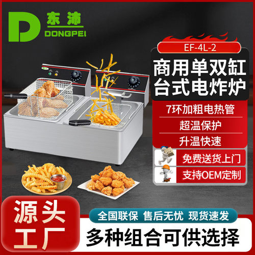 小吃摆摊自动恒温双筛油炸机超温保护商业用台式双缸电炸炉