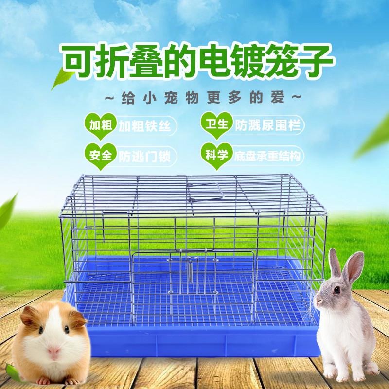 工厂直营中号兔笼镀铬兔笼荷兰猪笼子豚鼠笼子不锈钢蓝盆中号兔笼