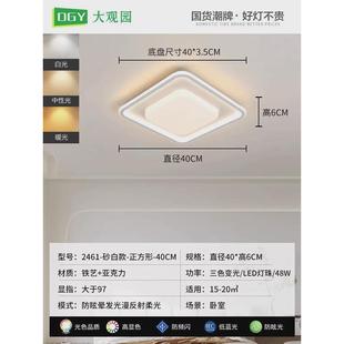 極簡吸頂燈具全屋套餐廳臥室燈1X 客廳燈現代簡約大氣客廳主燈新款