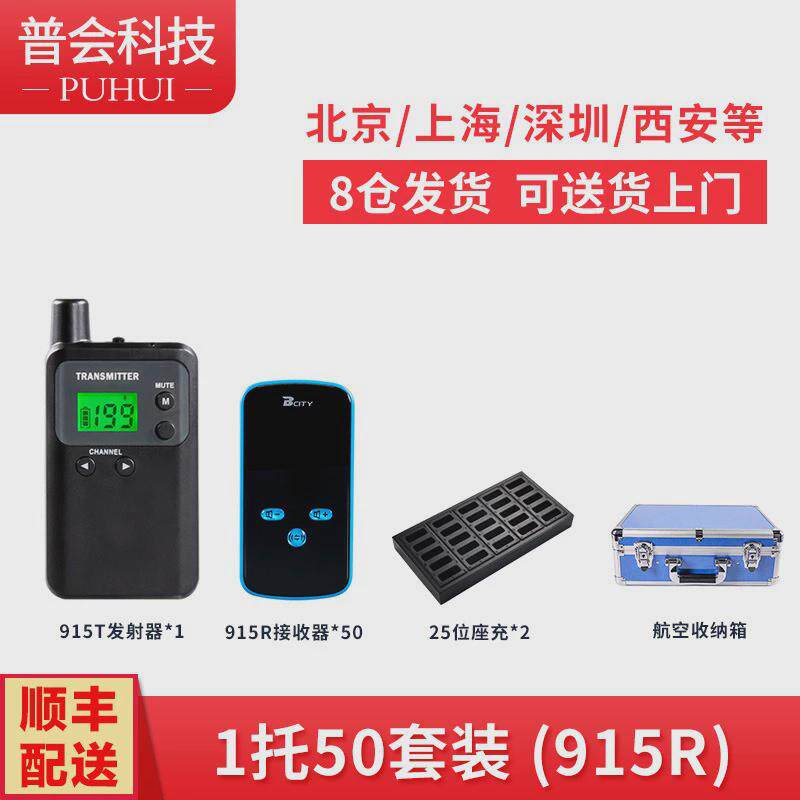 比西解说无线讲解器高端挂脖特器911r711r915r导游带团导览器一对