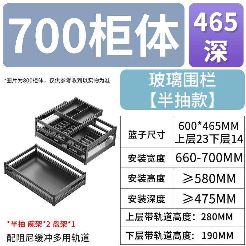 厨房橱柜拉篮铝合金双层抽中抽收纳碗碟架抽屉式碗架碗篮工具拉篮