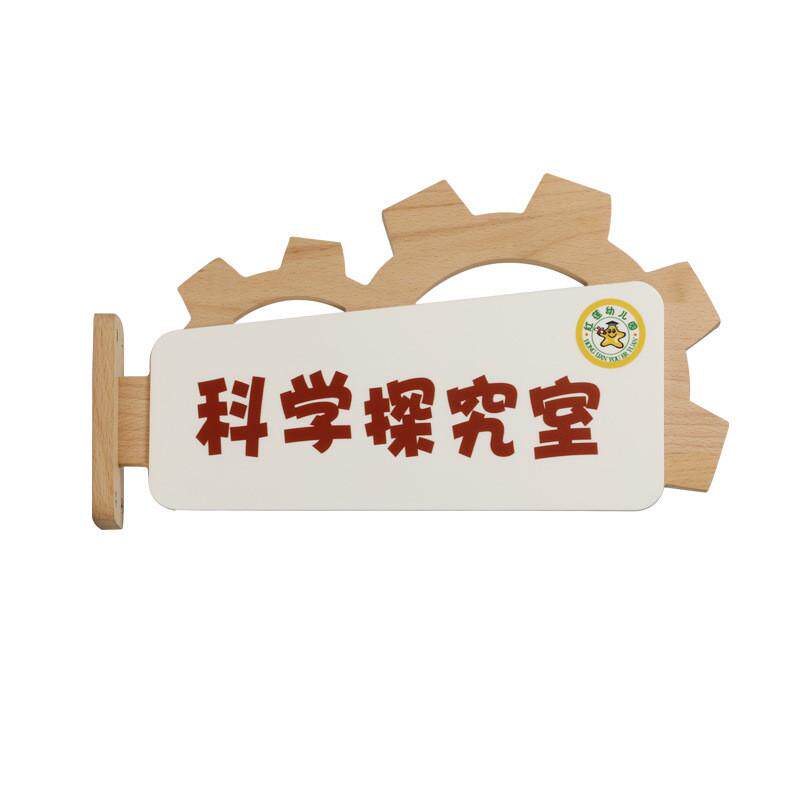 幼儿园门牌更换教室办公室门牌班牌挂牌学校班级牌可实木卡通可爱