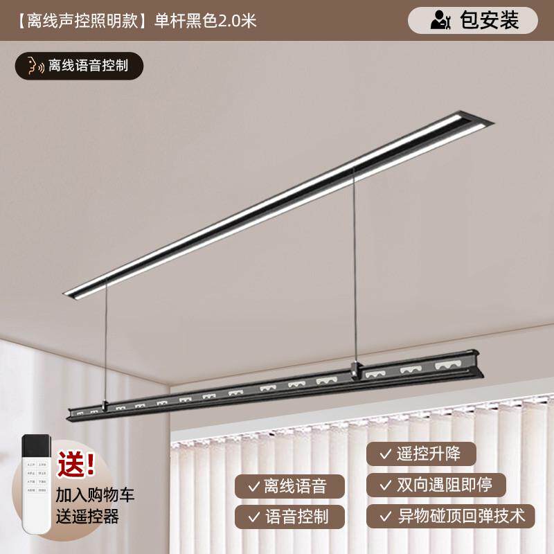 隐形晾衣架电动自动全隐藏阳台家用遥控升降智能嵌入式室内晒衣杆