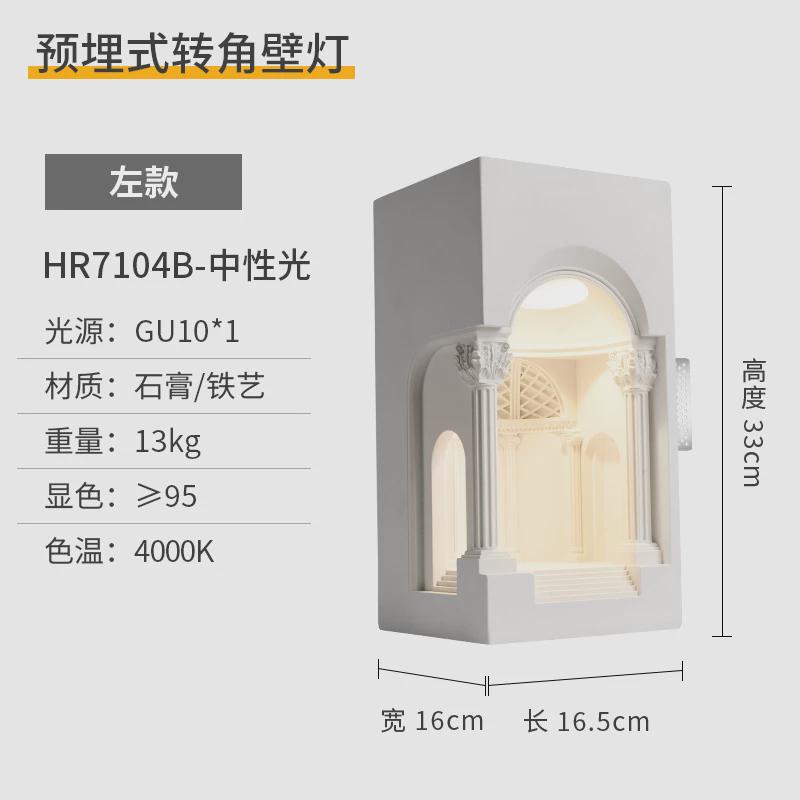 石膏壁灯墙角楼梯嵌入式卧室床头古堡艺术创意内嵌壁灯走廊石膏灯