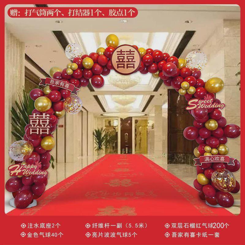 结婚气球婚庆装饰婚礼拱门气球拱门门口结婚婚宴喜庆婚房拱门路引