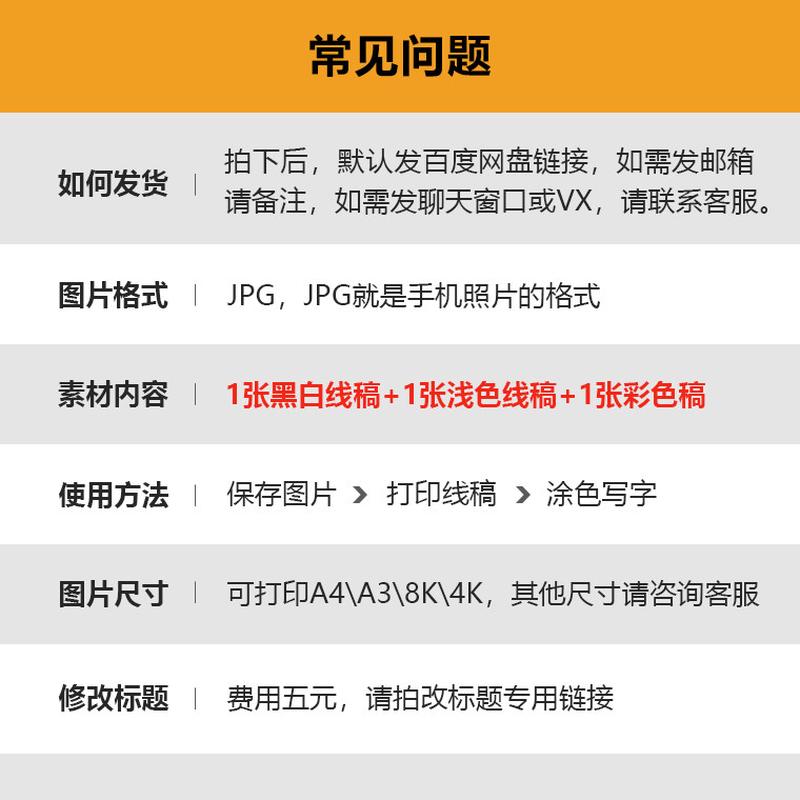 北京旅行中儿童数学手抄报电子版模板黑白线稿打印涂色假期的新款