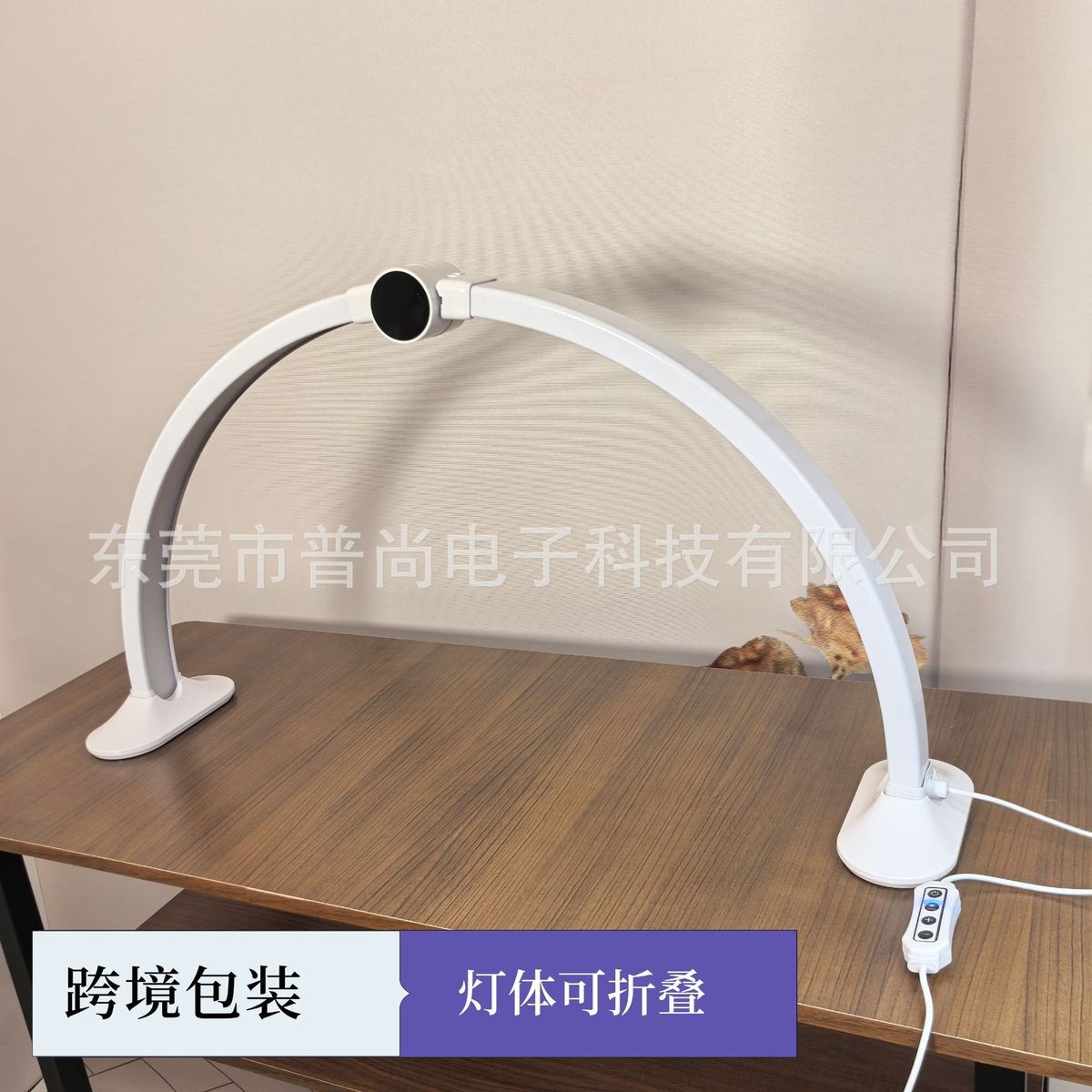半月美甲灯美甲半月美容灯拍照直播带支架折叠弧形桌面台灯
