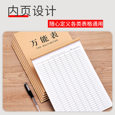 盘点表格万能本统计工作空白账本酒水记录本库存商品明细表考勤本