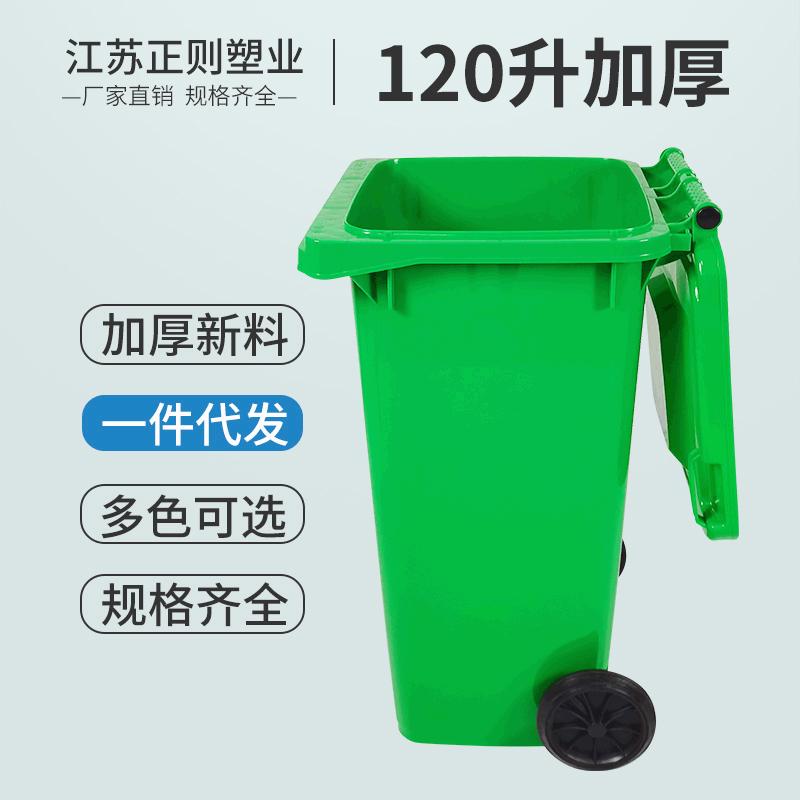 120升户外垃圾桶带轮摇盖四分类大号环卫小区有害垃圾桶绿色批发