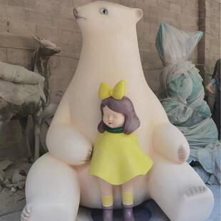 北极熊女孩创意大型落地摆件家居户外装饰品可爱卡通树脂工艺品