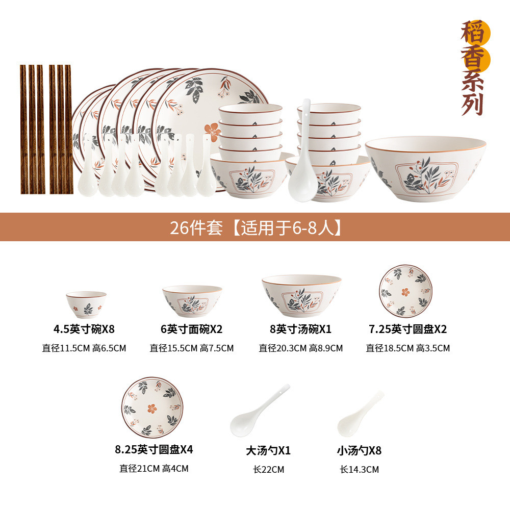 m2o8批发碗碟套装家用2022新款新中式餐具套装子碗筷组合乔迁碗盘