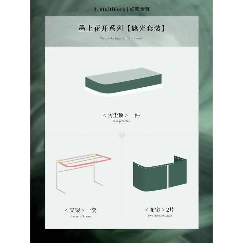 bc10橘喵复古宿舍床帘u型轨道强寝室大学生遮光上下铺蚊帐一体式