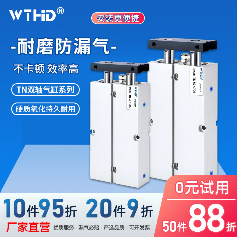 TN双轴双杆气缸双倍大推力大缸径TN32/40/50*10X20硬质氧化+强磁