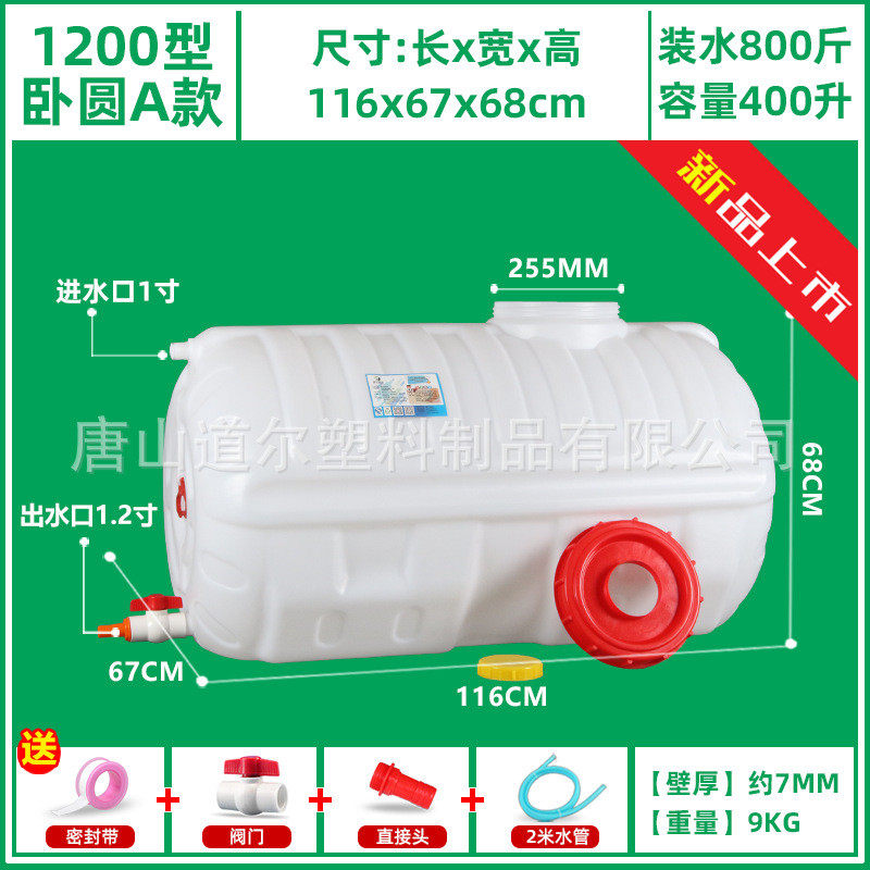 150升-800卧式l新款车载塑料储水桶聚乙烯加厚升圆形水塔水箱吨桶