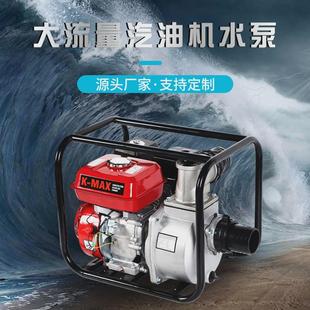 汽油机水泵2寸3寸4寸农用灌溉自吸泵大流量抽水机高扬程抽水泵
