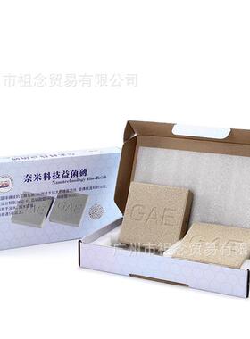 gae奈米益菌砖滤材除no3滤材细菌屋过滤材料神砖方砖2块