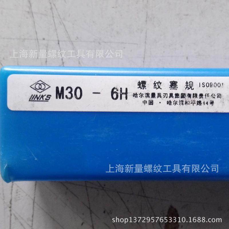 哈量美制螺纹塞规、通止规5/8-11unc非标定做量规检具,五金/工具,量规,淘宝优惠券,粉丝福利购,淘宝优惠卷
