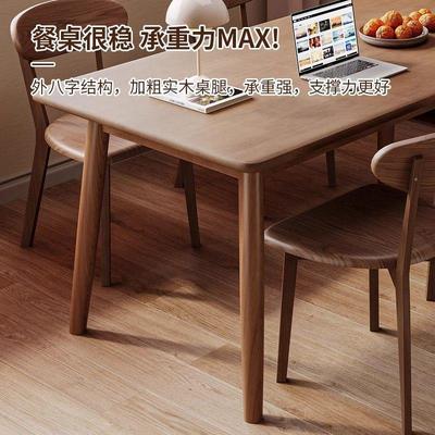 纯实木黑胡桃餐桌椅子组合客厅家用小户型现代简约长方形吃饭桌子
