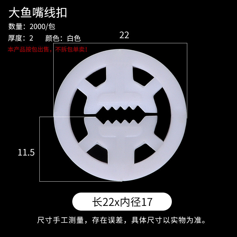 大小鱼嘴台灯扣电源电线固定线扣塑料自锁线夹内孔线防拉自锁扣pp