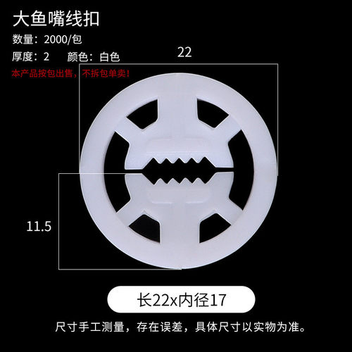 大小鱼嘴台灯扣电源电线固定线扣塑料自锁线夹内孔线防拉自锁扣pp
