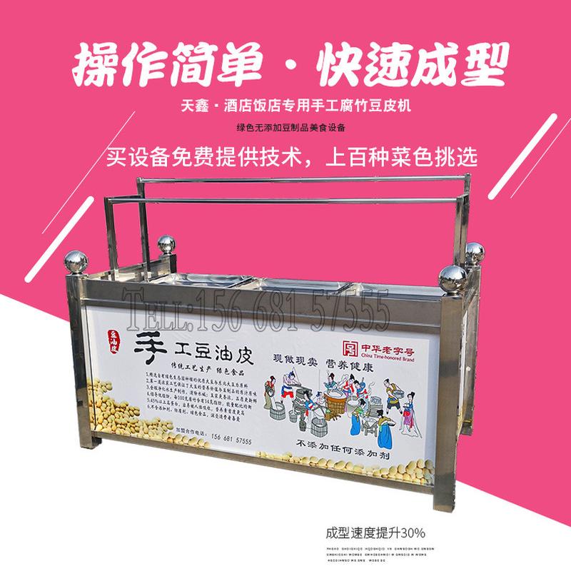 温州鲜豆皮机腐竹油皮机器饭店商用四盒六盒电加热蒸汽豆油皮机