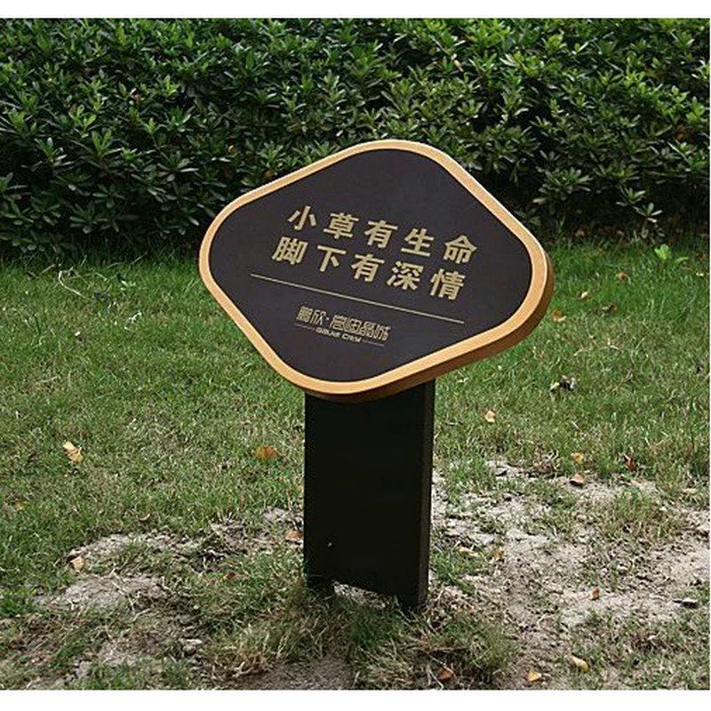 爱护花草警示牌标识牌爱护草坪警示标牌花园花草提示牌设计定做