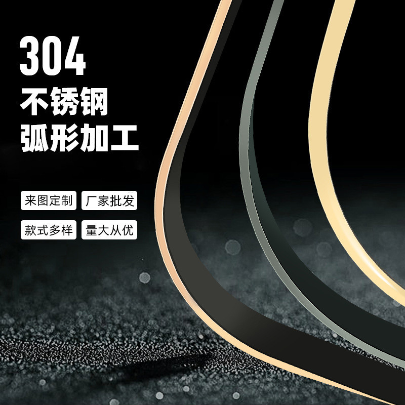 不锈钢弧形包边条圆弧不锈钢吊顶装饰条背景墙金属收边条厂家
