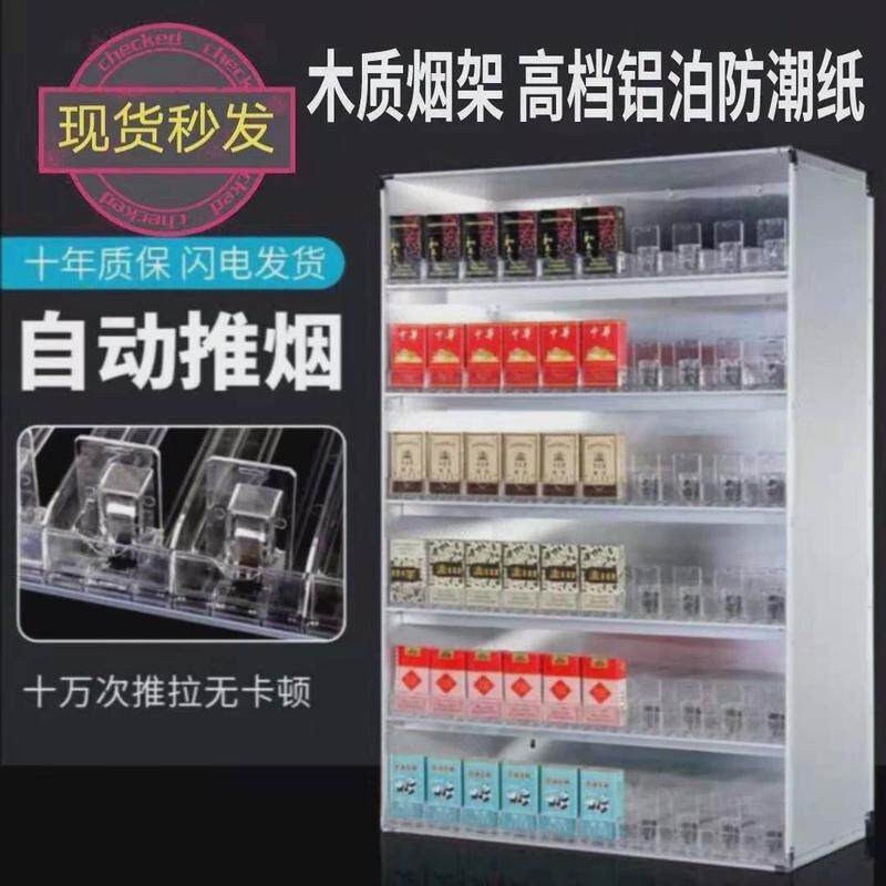 烟柜台烟柜便利店烟架放烟架子展示架推烟器小超市烟柜小型挂墙式