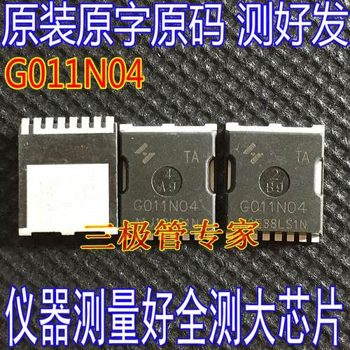HYG011N04LS1TA 40V320A0.9mΩ低内阻 G011N04 TOLL贴片 原装原字