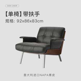 北欧轻奢单人沙发椅简约皮制客厅实木底座休闲椅阳台皮艺沙发椅